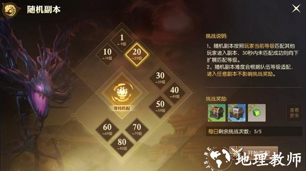 龙之谷29