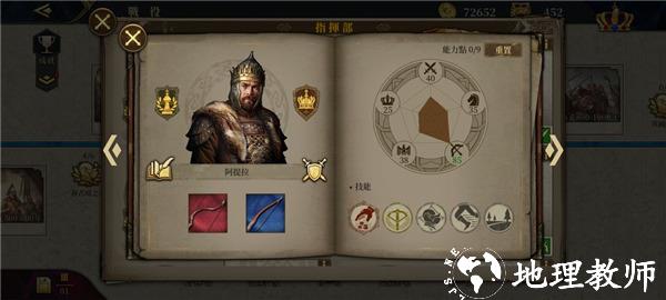 新手将领推荐截图3