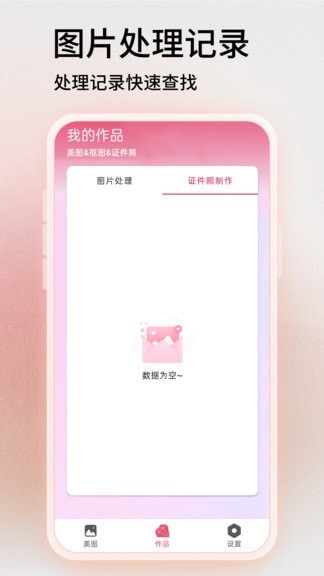 易剪图片编辑安卓版