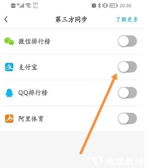 乐心健康图片11