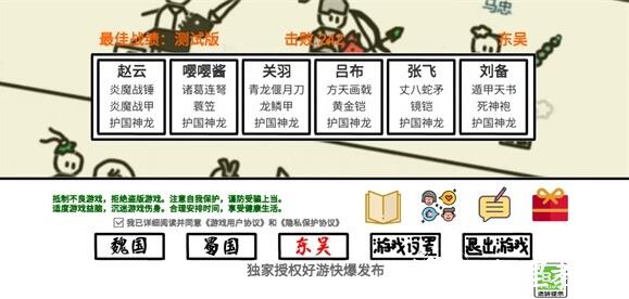 游戏攻略截图7