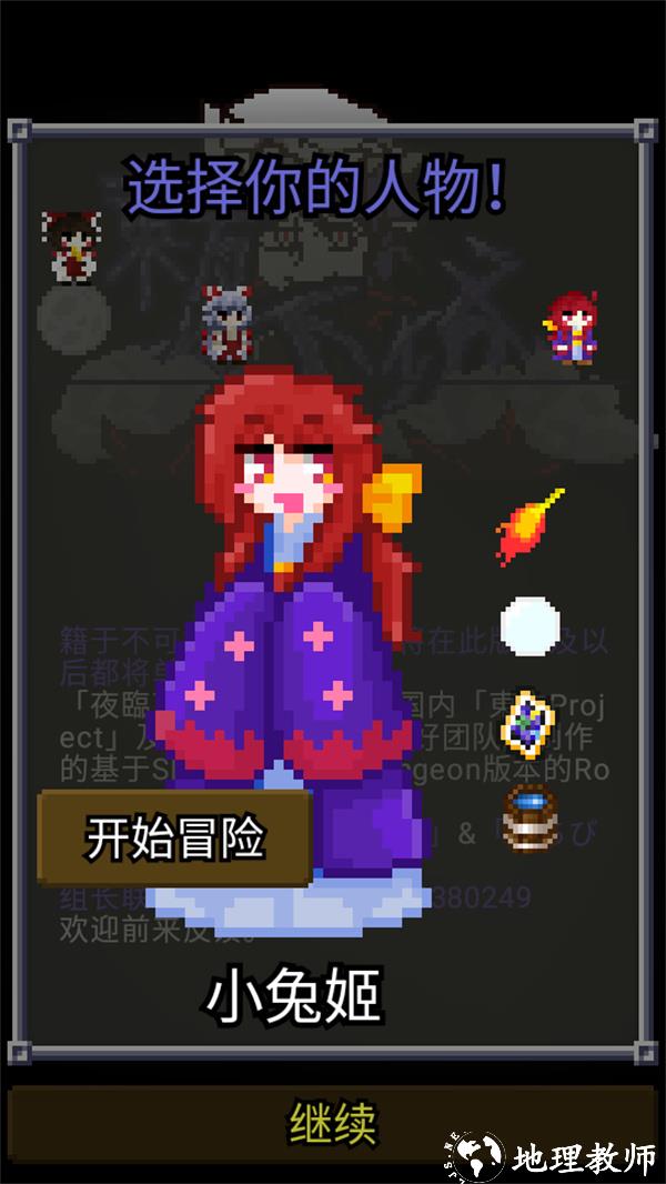 游玩教程截图1