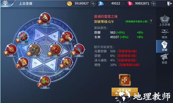 龙刃圣器图片3