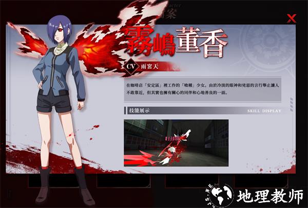 雾岛董香