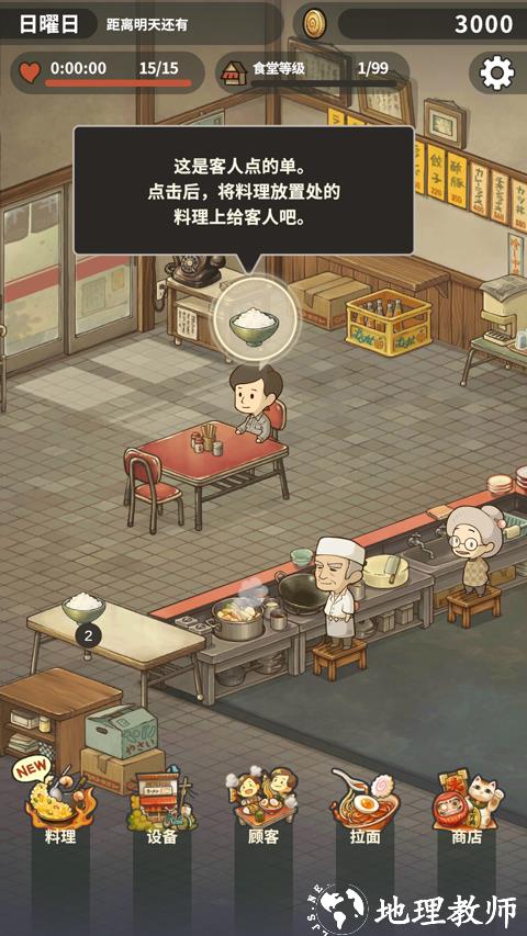 新手入门指南5