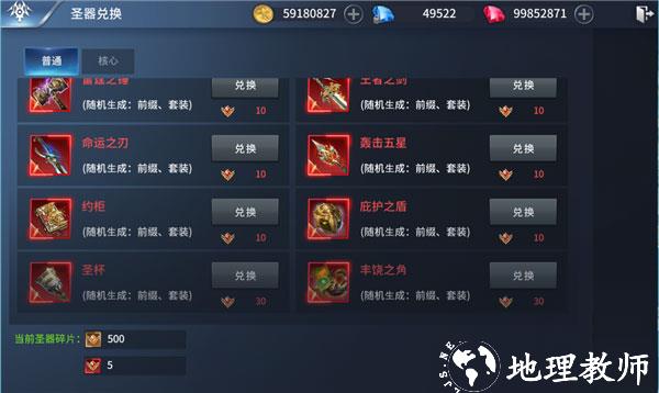 龙刃圣器图片5