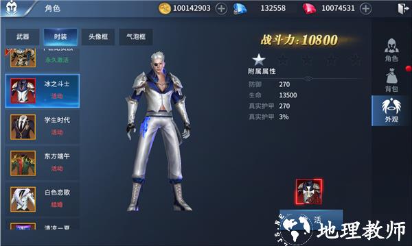龙刃角色系统图片5
