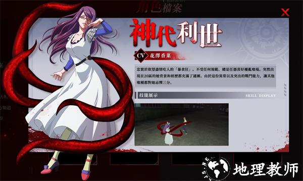 神代利世