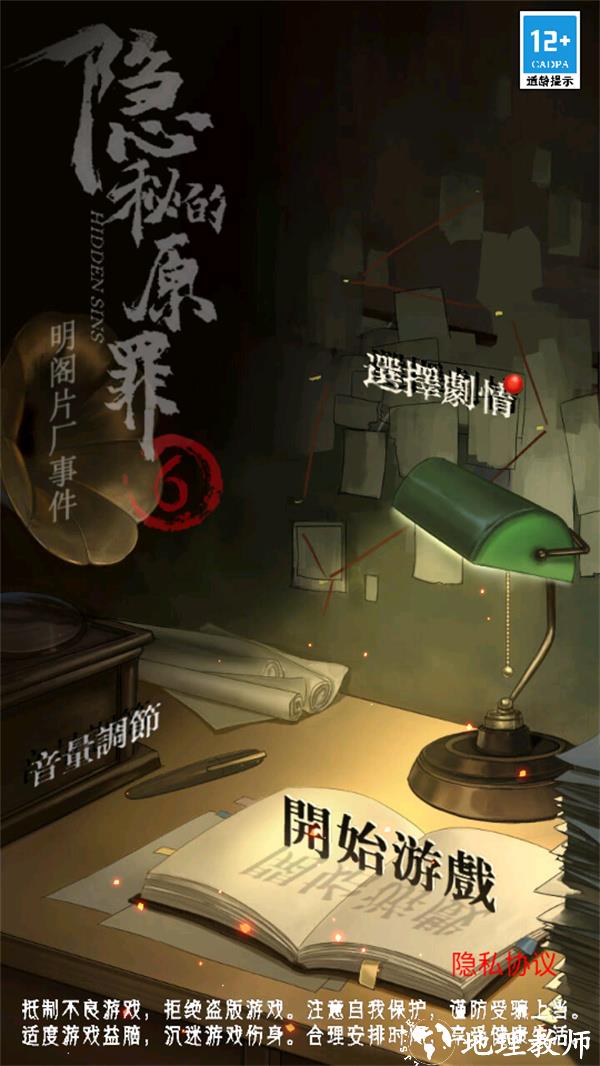 游玩教程截图1