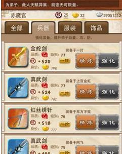 大掌门图片7