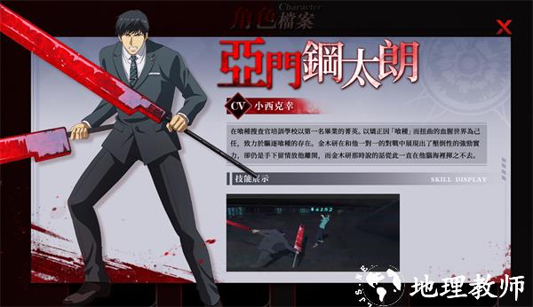 亚门钢太郎
