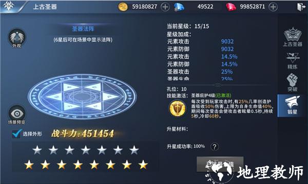 龙刃圣器图片4