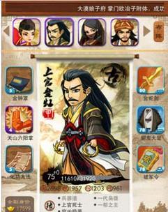 大掌门图片4