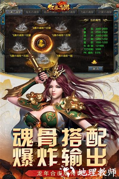 狂暴西游图片2