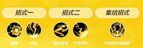 宝可梦大集结3