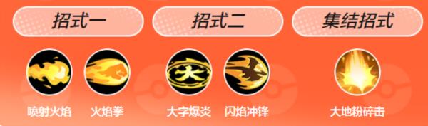 宝可梦大集结9