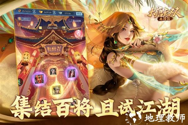 大唐无双：名将传2