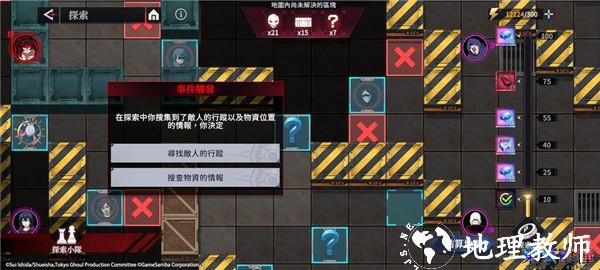 探索玩法指南3