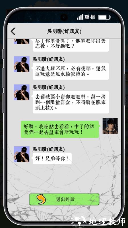游戏攻略截图3