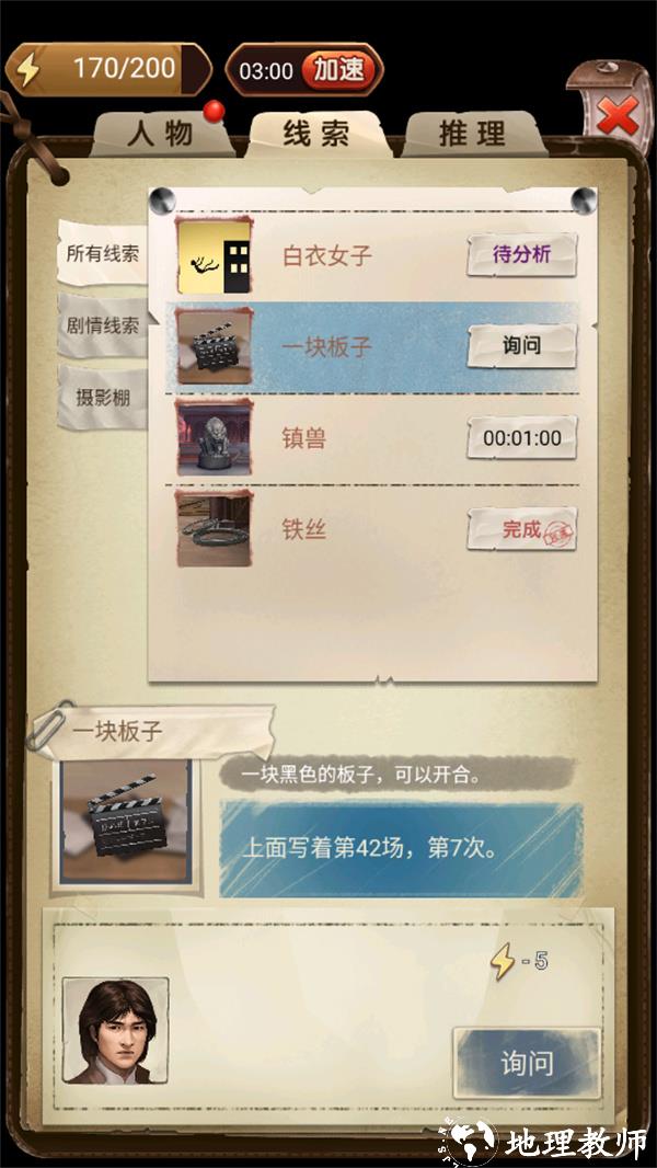 游玩教程截图4
