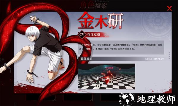 金木研