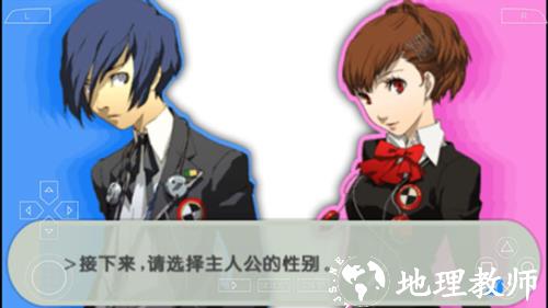 女神异闻录3手机版1