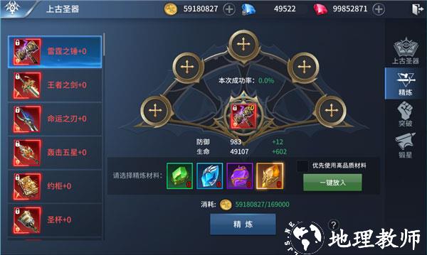 龙刃圣器图片2