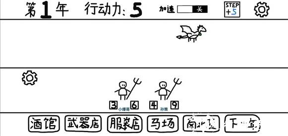 游戏攻略截图2
