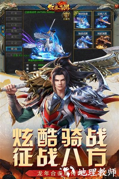 狂暴西游图片1