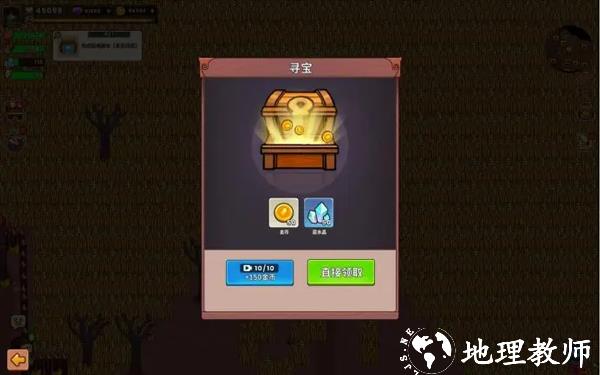 游戏攻略截图4