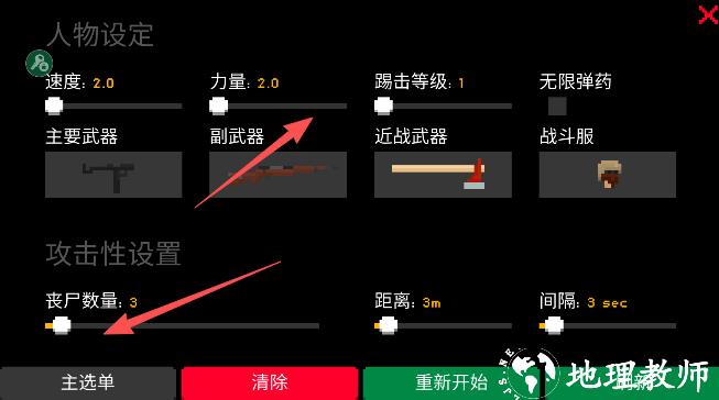 游戏攻略截图4