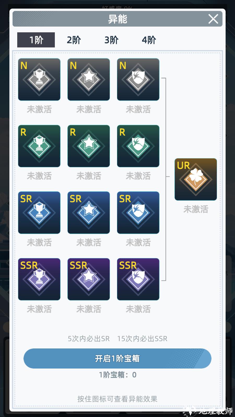 手游攻略截图2