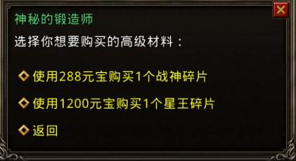 红月战神首饰合成系统图片3