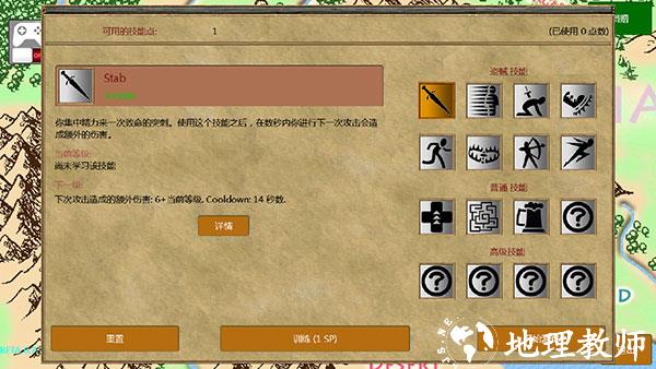 放逐王国7