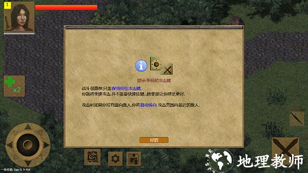 放逐王国11