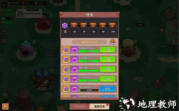 游戏攻略截图5