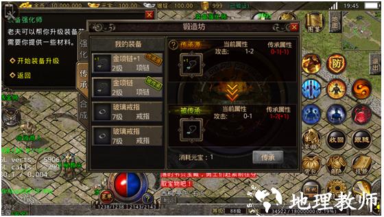 红月战神装备养成系统图片2