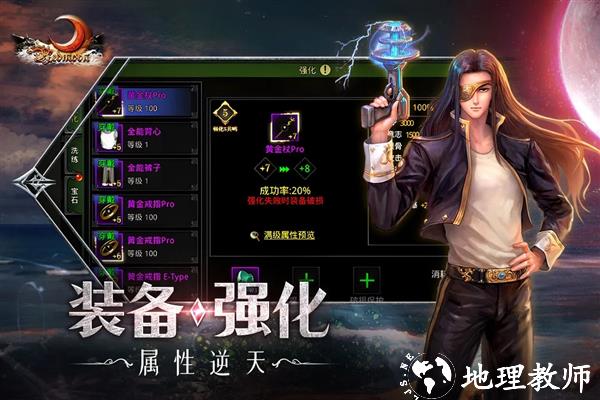 红月战神怀旧版4