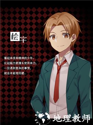 角色介绍5