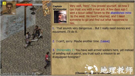 放逐王国1