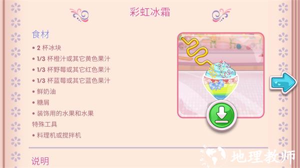 游玩教程截图5