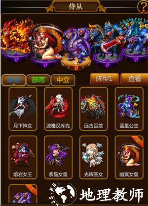 伏魔记图片2