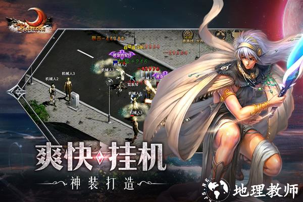 红月战神怀旧版2