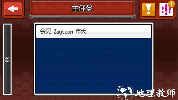 流程攻略截图5