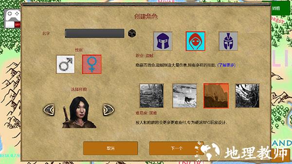 放逐王国5