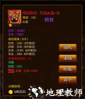 伏魔记图片5