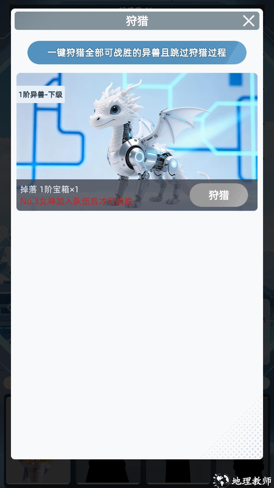 手游攻略截图3
