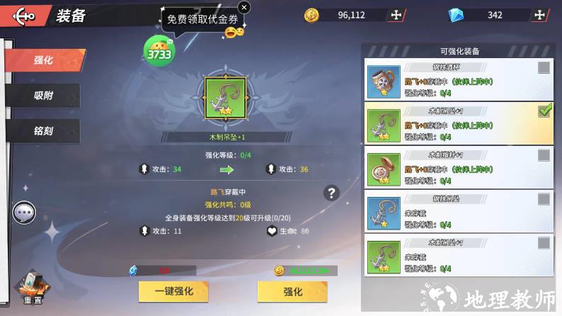游戏攻略截图3