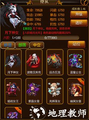 伏魔记图片3