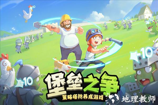 进击的堡垒图片